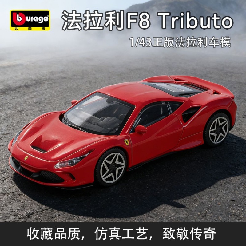 Model Kit Ferrari - Bburago 1/43 스케일 페라리 F8 트리뷰토