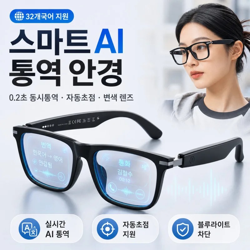 Magnifier With Light - [에이탑1] 0.2초 동시통역 자동초점 스마트 변색
