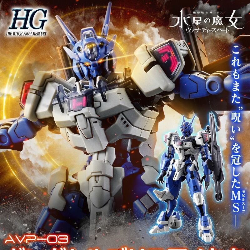 Gundam Model Mg - Jms Avp-03 아나아바타 조립 액션 피규어