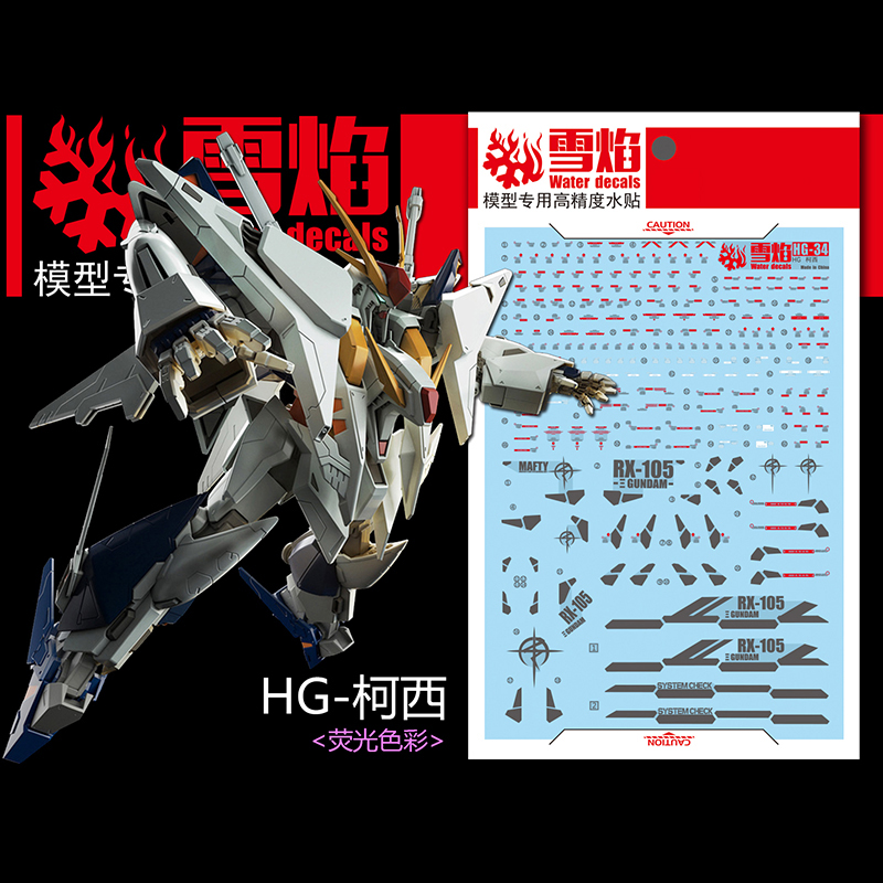 Model Kit Jms - 모델 데칼 워터 슬라이드 데칼 도구