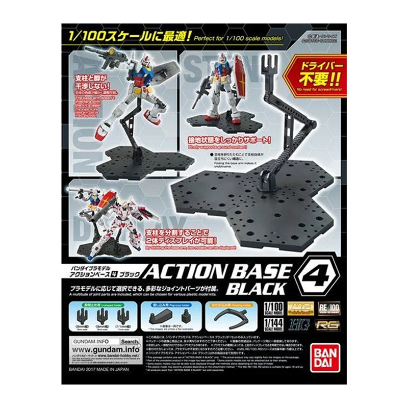 Gundam Model Mg - 재고 있음 반다이 오리지널 액션 베이스
