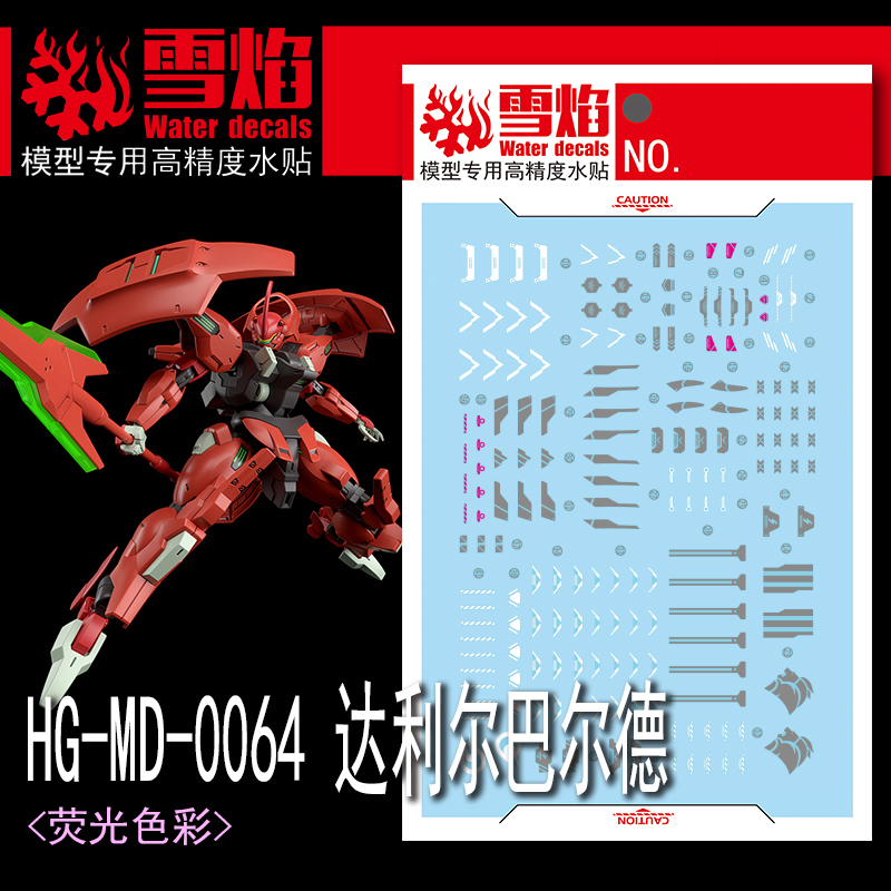 Model Kit Jms - 1/144 HG Darilbalde 형광 스티커 모델,