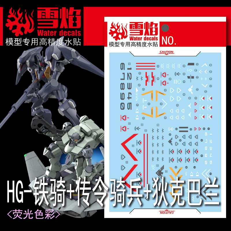 Model Kit Jms - 모델 데칼 워터 슬라이드 데칼 도구