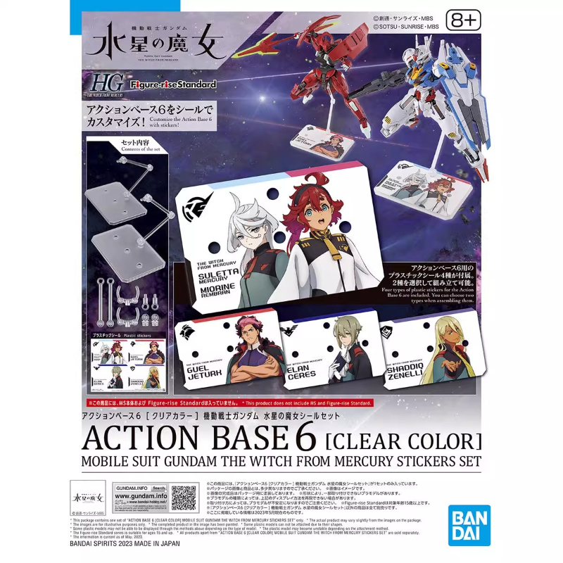 Model Kit Jms - 반다이 애니메이션 HG FRS 머큐리의 마녀