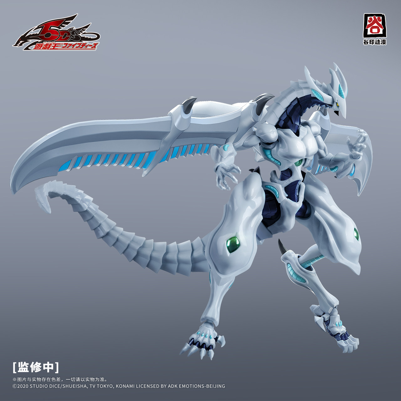 Model Kit Yugioh Bandai - 가이인 애니메이션 정품 라이선스 유기오 5ds