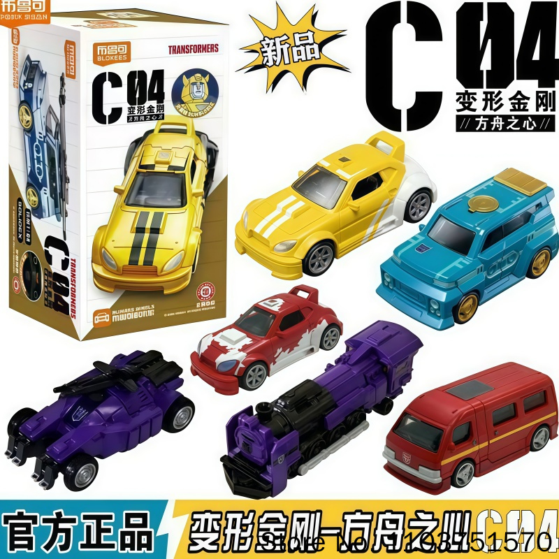 Model Kit Blokees - 뉴 블로키즈 트랜스포머 C04 하트 오브
