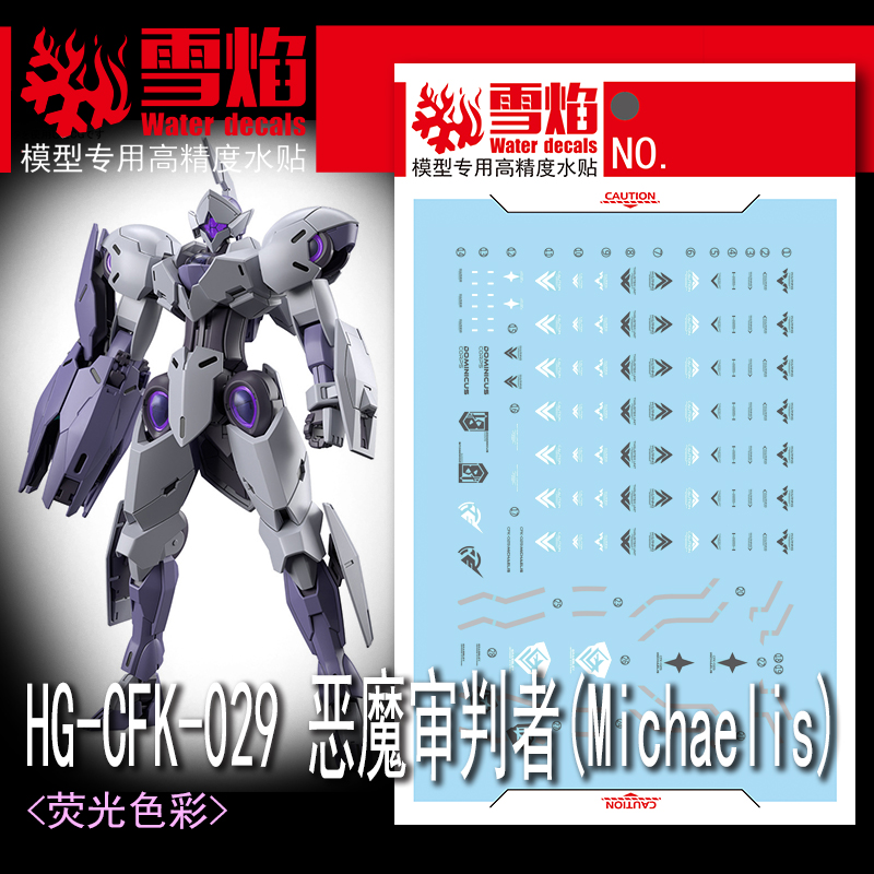 Model Kit Jms - 모델 데칼 워터 슬라이드 데칼 도구