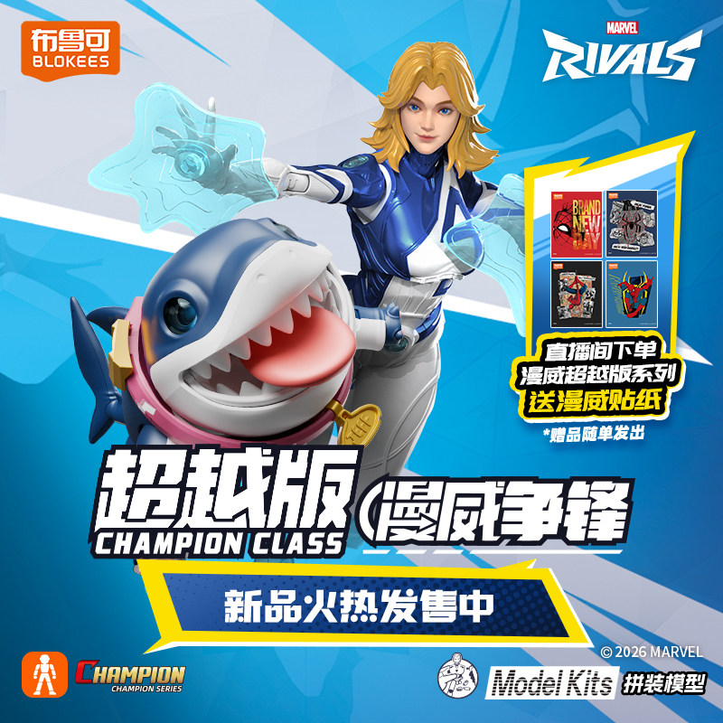 블로키즈 라이벌즈 조립 모델 키트 제프 랜드 샤크 인비 - Model Kit Blokees 리뷰 및 가격