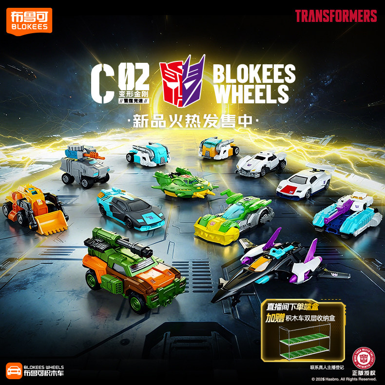BLOKEES WHEELS 오리지널 V02 V01 트랜 - Model Kit Blokees 리뷰 및 가격