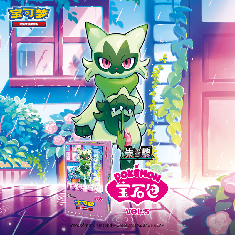 포켓몬 PTCG 간체 중국어 젬팩 Vol.5 밀봉 부스 - Model Kit Pokemon 리뷰 및 가격