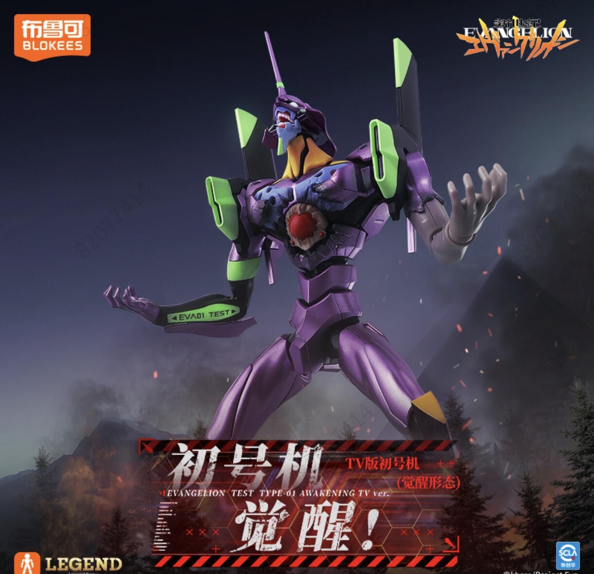새로운 블로키즈 에바 각성 에디션 신세기 전사 에바 1 - Model Kit Eva 02 리뷰 및 가격