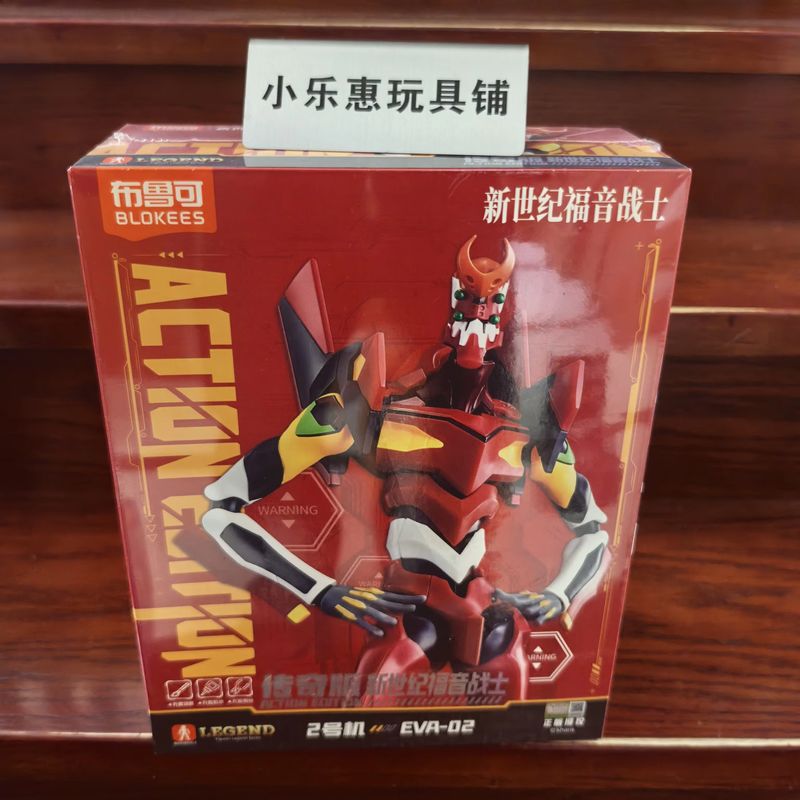 정품 블로키즈 에바 02 레전드 버전 조립형 메카 모델 - Model Kit Eva 02 리뷰 및 가격