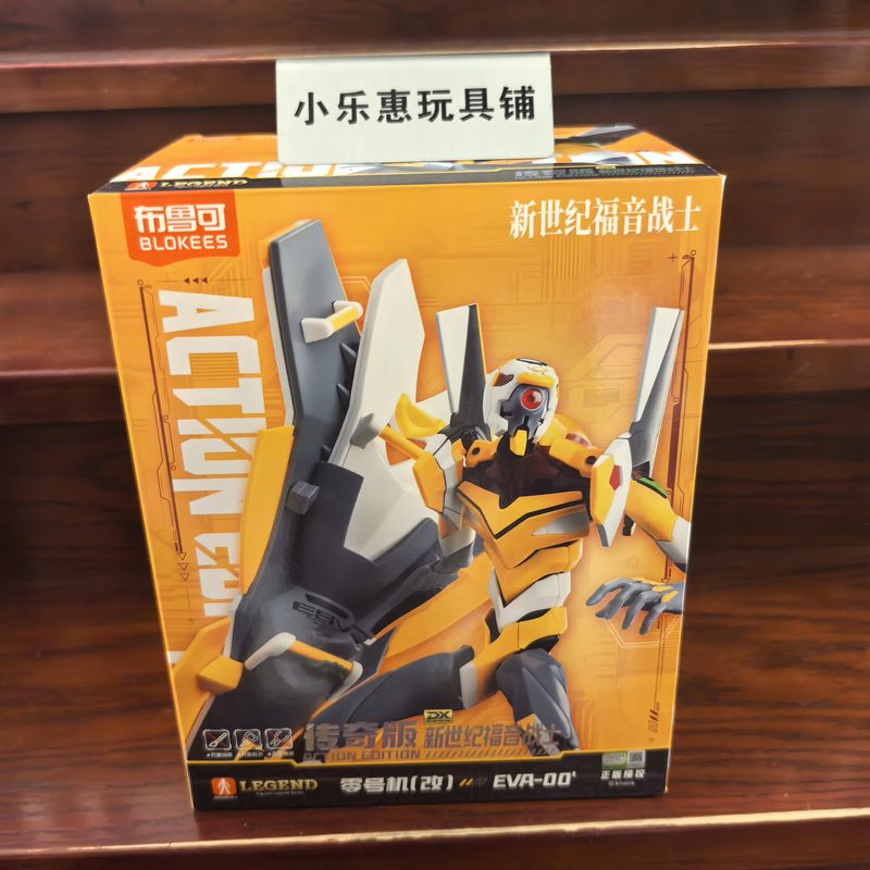 정품 블로키즈 에바 02 레전드 버전 조립형 메카 모델 - Model Kit Eva 02 리뷰 및 가격
