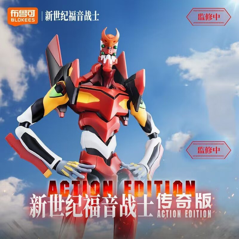 블로키즈 레전드 에디션 신세기 에반게리온 EVA-02  - Model Kit Eva 02 리뷰 및 가격