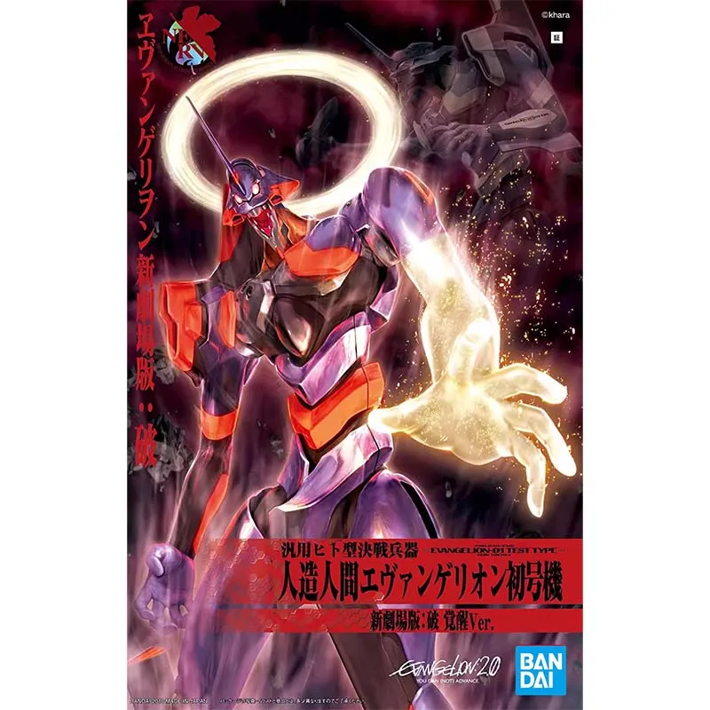 반다이 에반게리온 모델 키트 EVA 01 테스트 EVA - Model Kit Eva 02 리뷰 및 가격