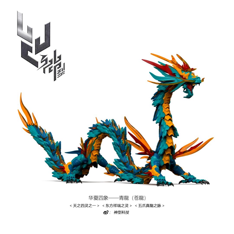 ShenX Shenxing 기술 동쪽의 푸른 용 고전  - Model Kit Lubu 리뷰 및 가격