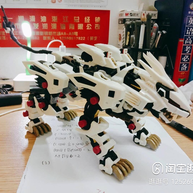BT 빌딩 블록 ZOIDS 로봇 사자 RZ-041 라이 - Model Kit Zoid 리뷰 및 가격