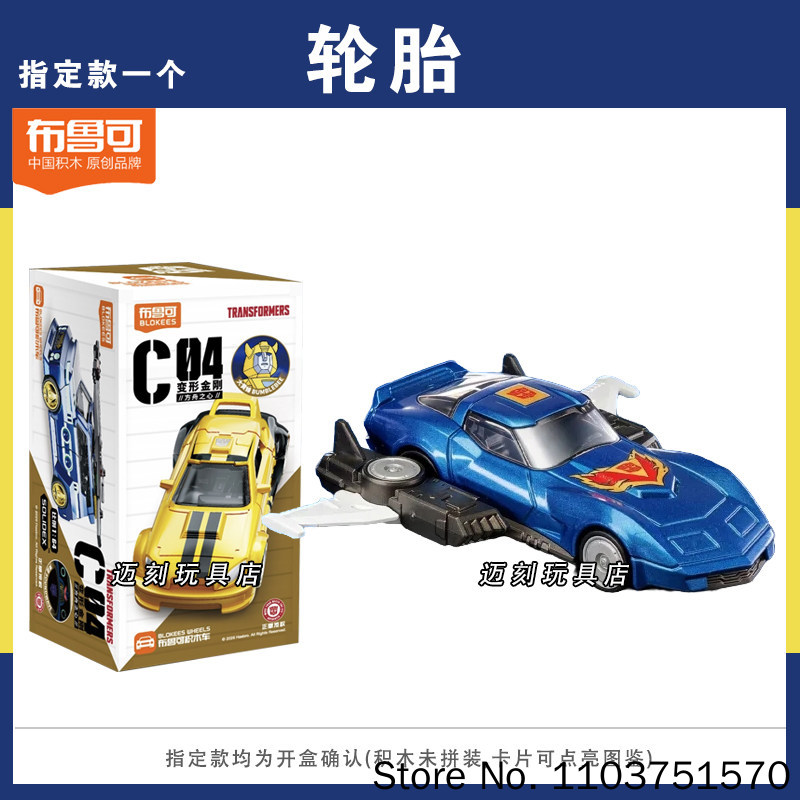 뉴 블로키즈 트랜스포머 C04 하트 오브 더 아크 미니 - Model Kit Blokees 리뷰 및 가격
